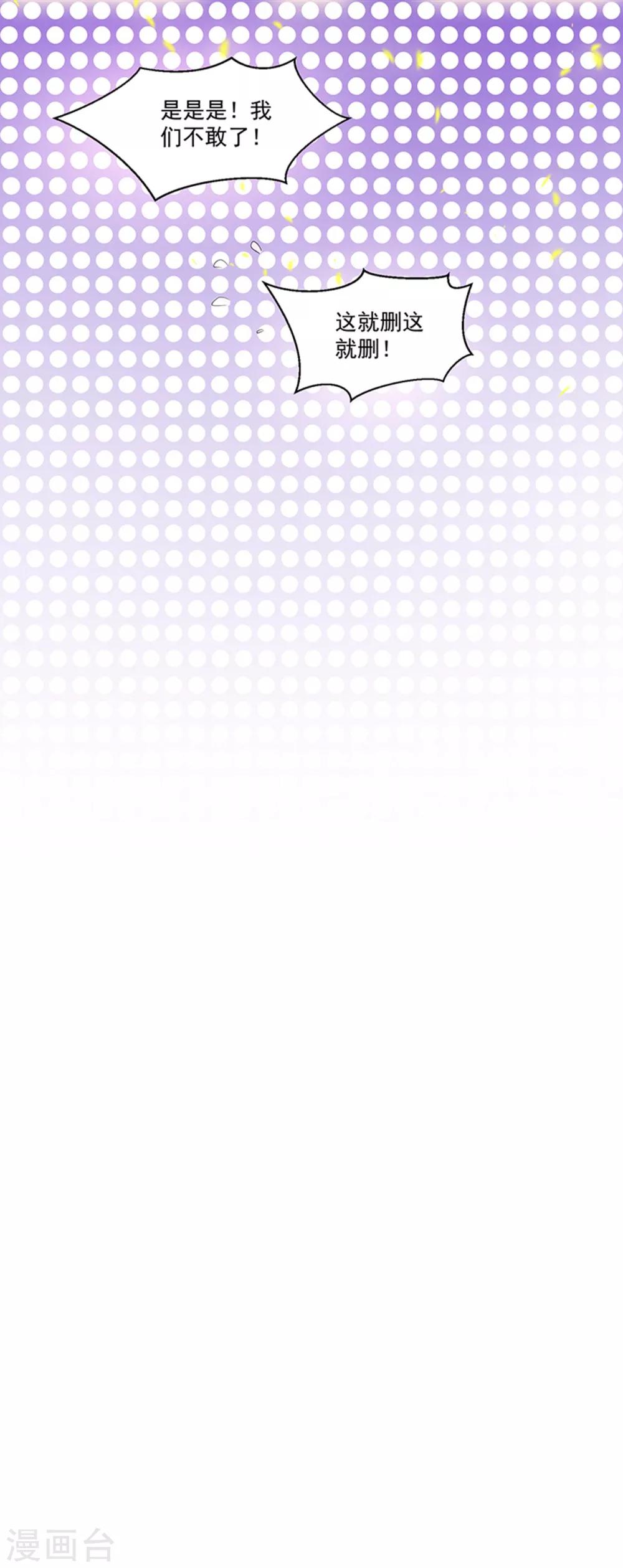 《好人卡》第110话 第37页