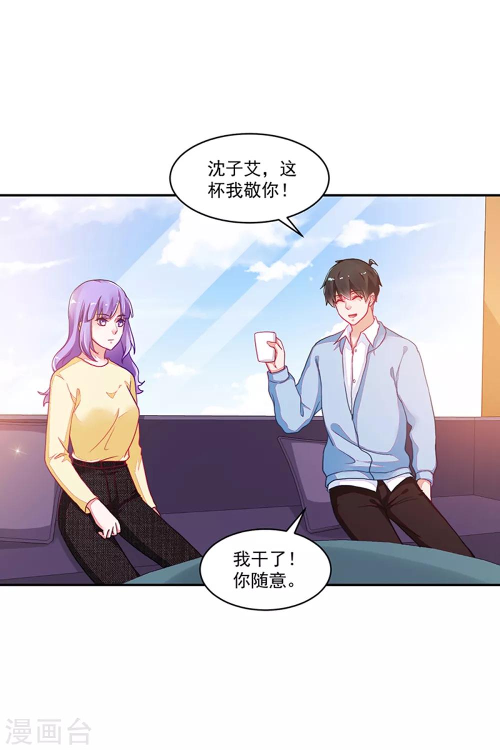 《好人卡》第110话 第3页