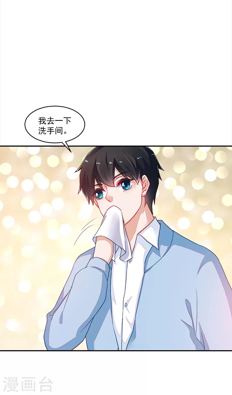 《好人卡》第109话 第16页