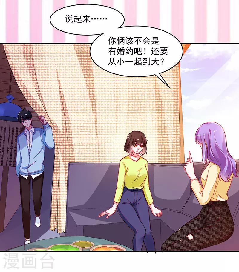 《好人卡》第109话 第19页