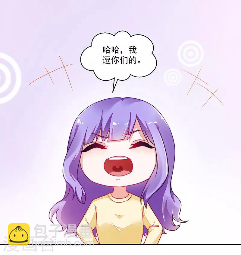 《好人卡》第109话 第25页