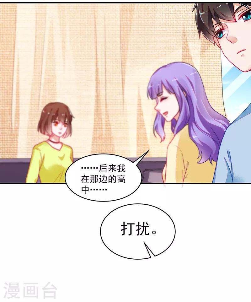 《好人卡》第109话 第27页