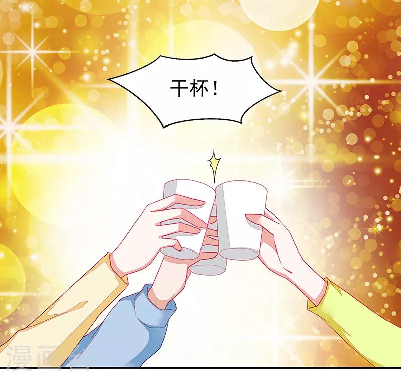 《好人卡》第109话 第36页