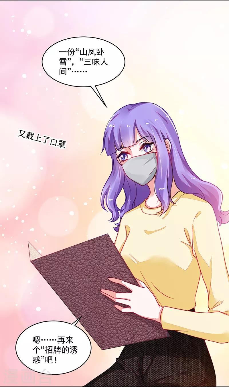 《好人卡》第109话 第3页