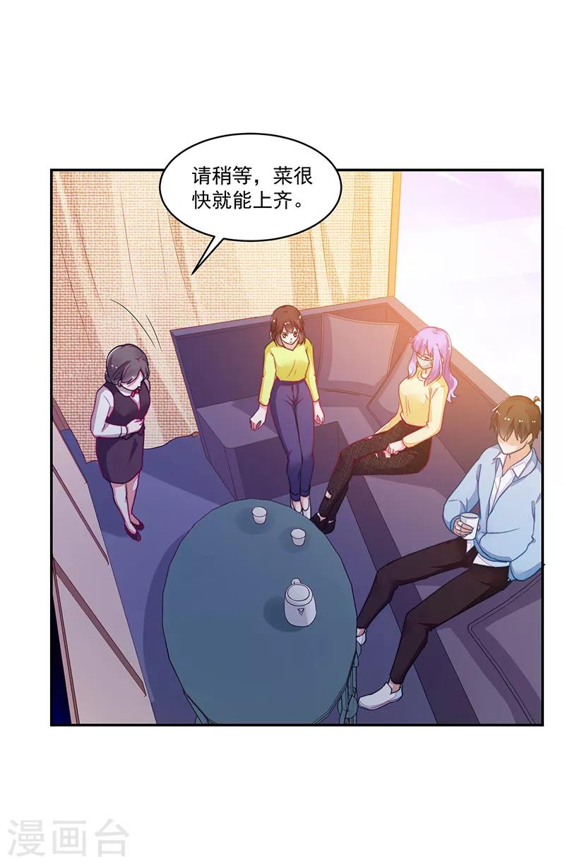 《好人卡》第109话 第5页