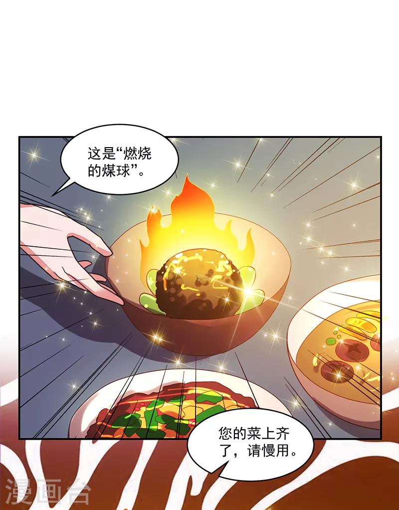 《好人卡》第109话 第9页
