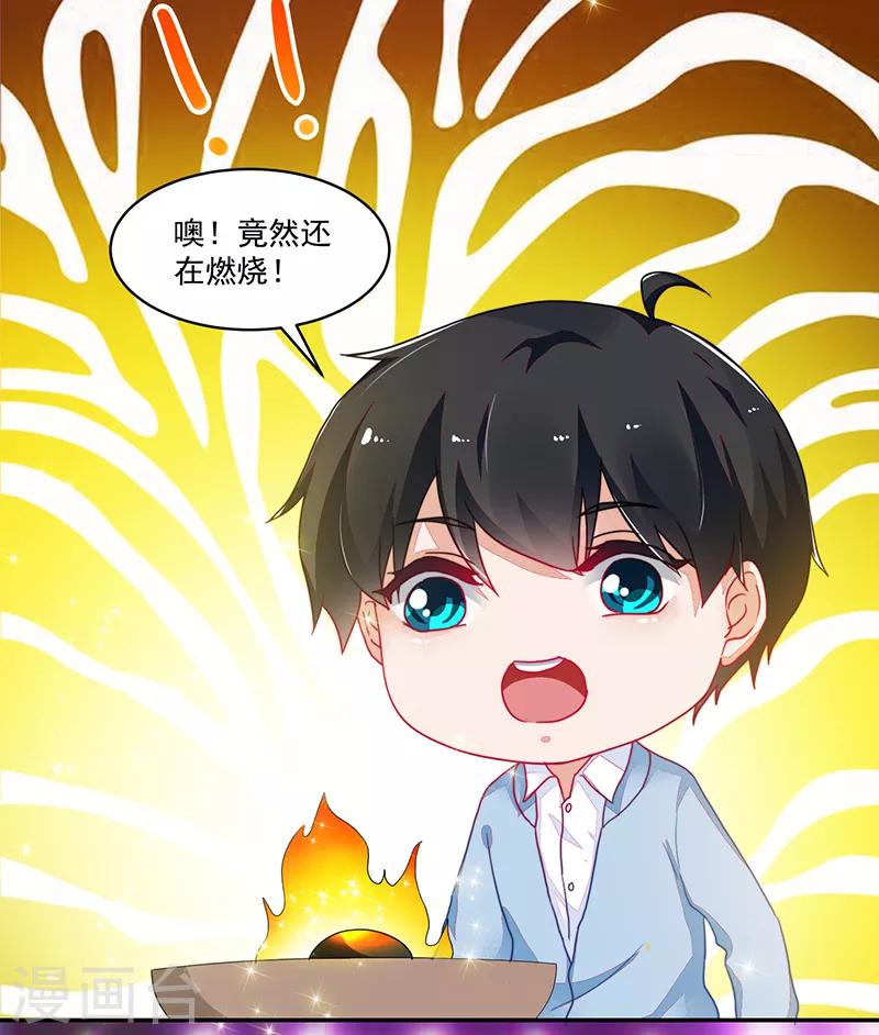 《好人卡》第109话 第10页