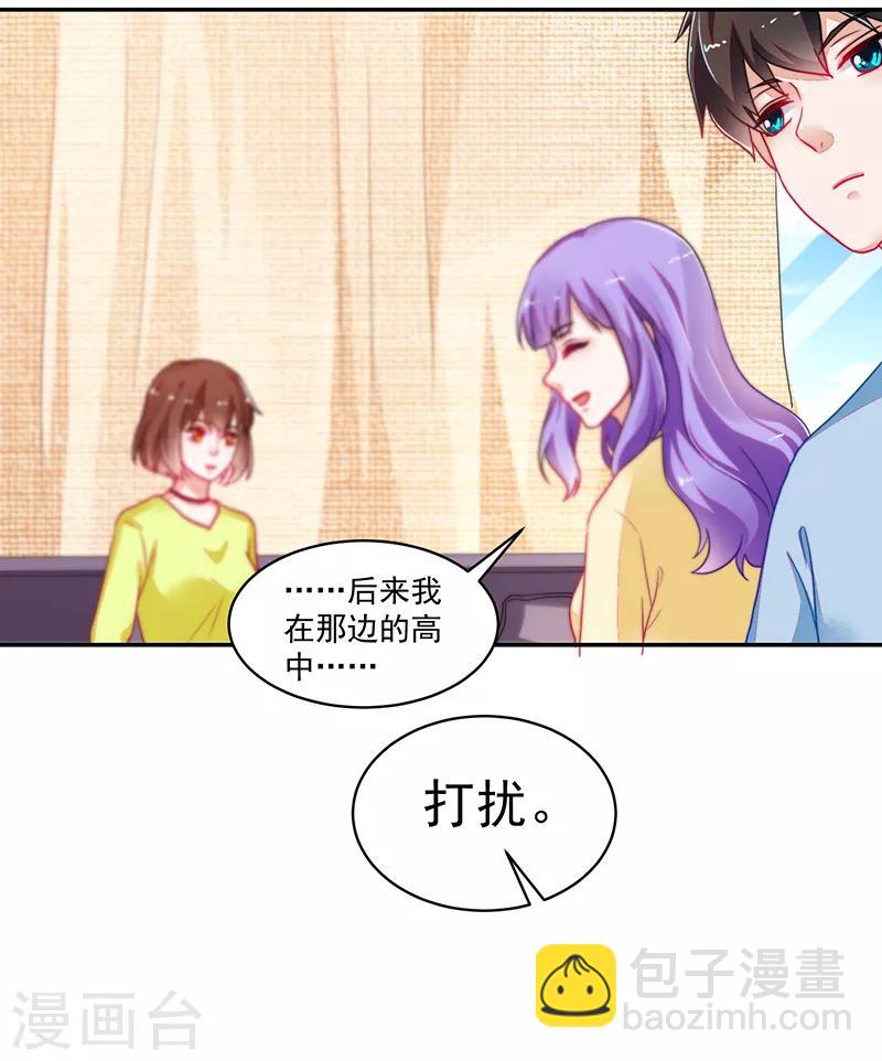 《好人卡》第109话 第27页