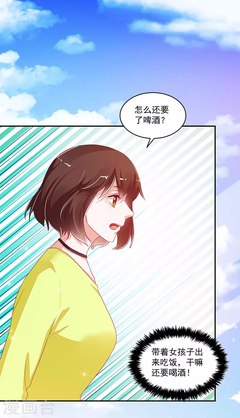 《好人卡》第109话 第30页