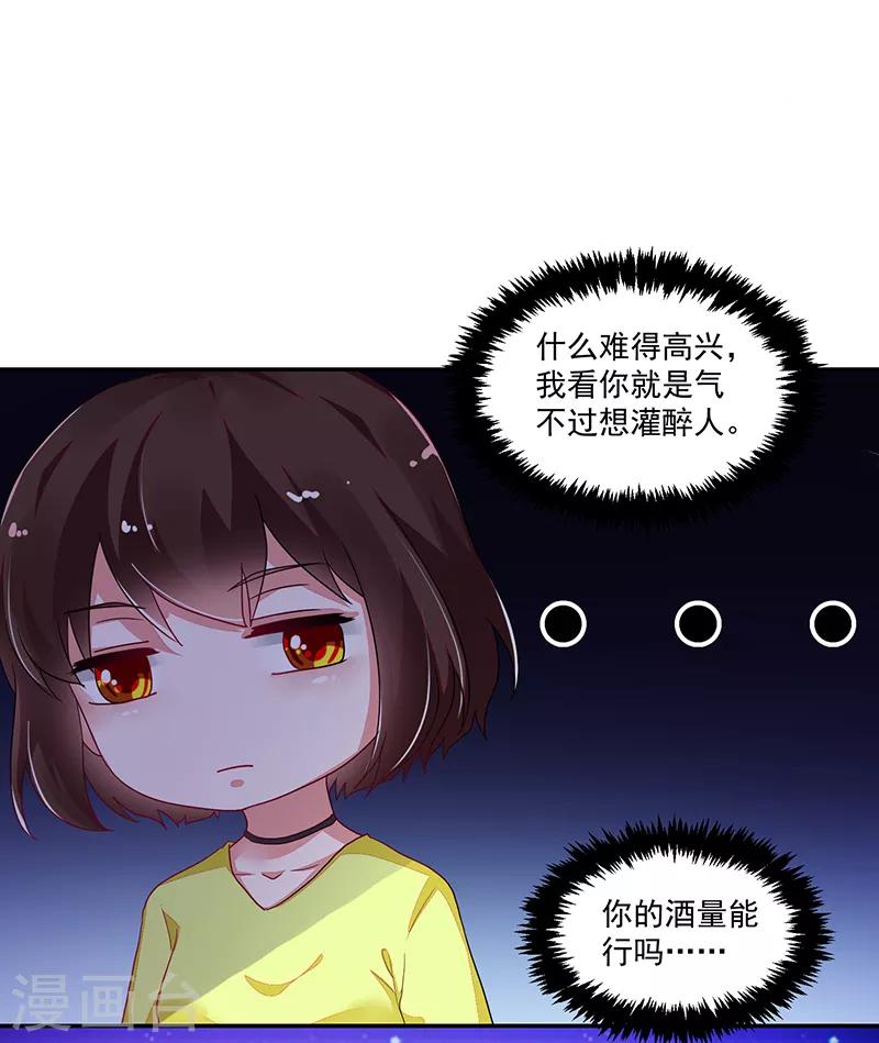 《好人卡》第109话 第32页