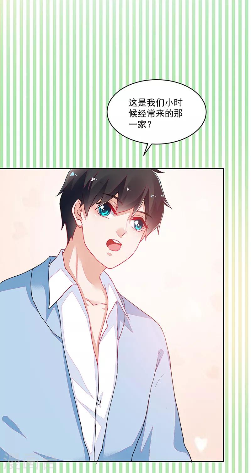 《好人卡》第111话 第16页