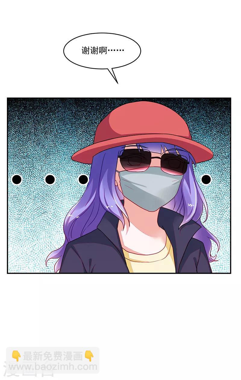 《好人卡》第111话 第18页