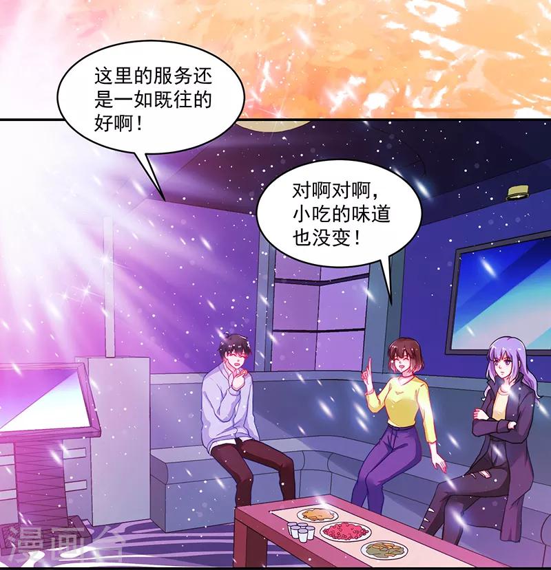 《好人卡》第111话 第24页