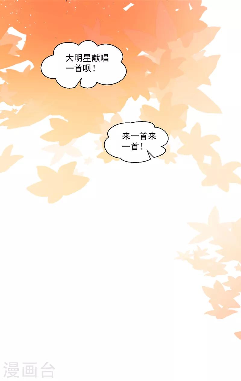 《好人卡》第111话 第26页