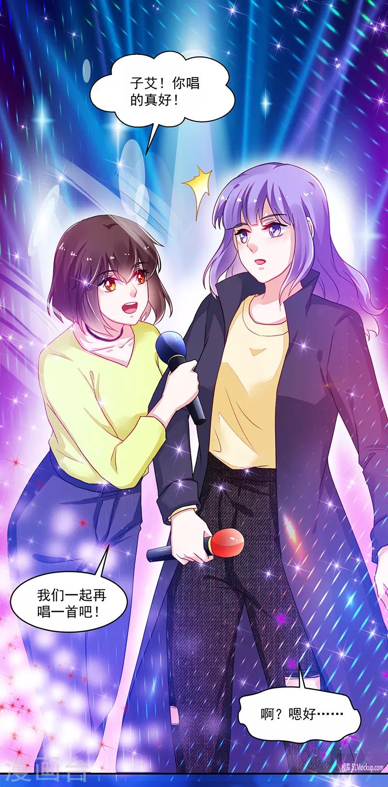 《好人卡》第111话 第33页