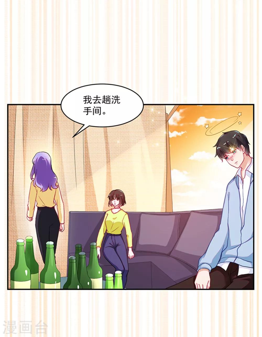 《好人卡》第110话 第11页