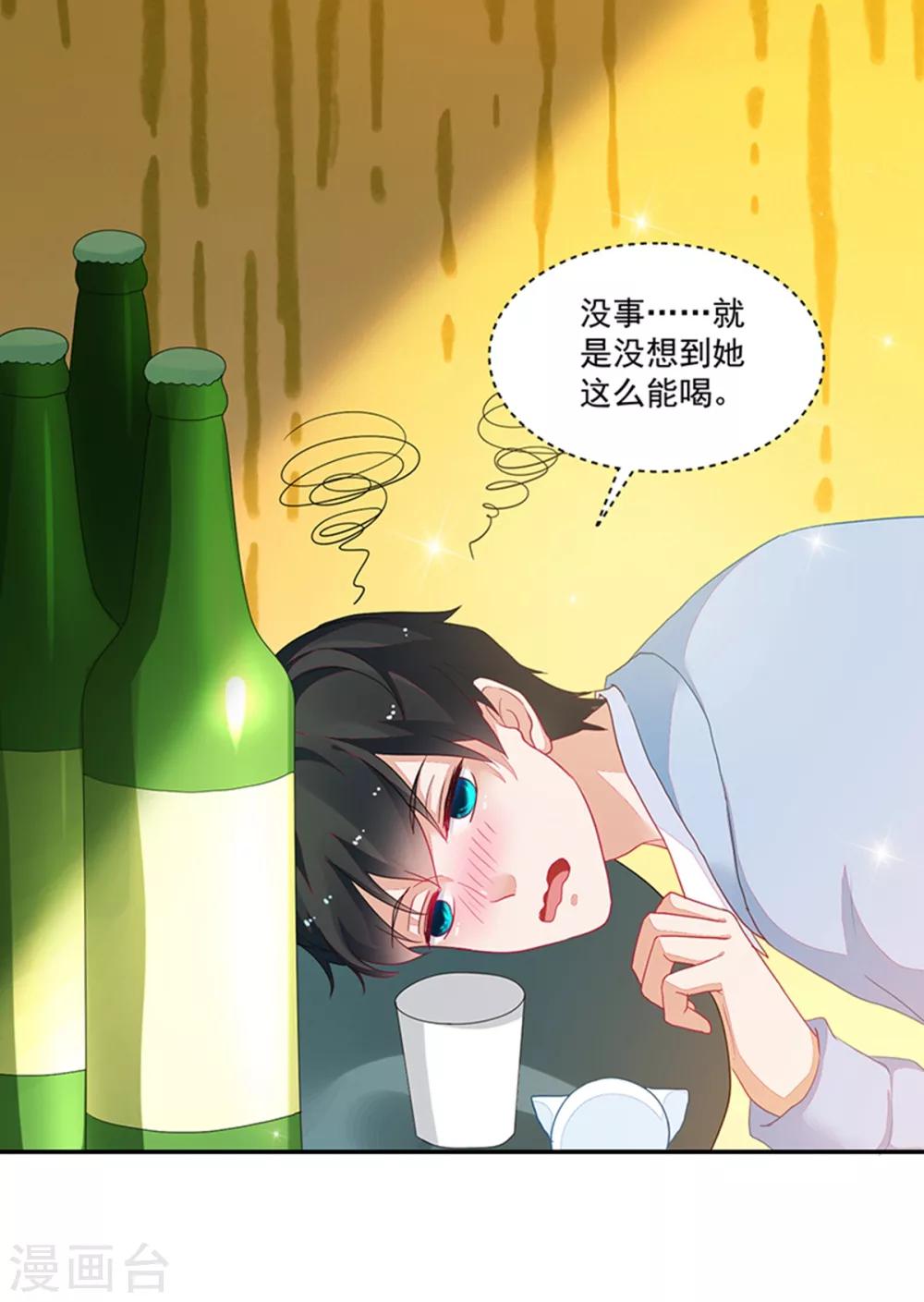 《好人卡》第110话 第14页