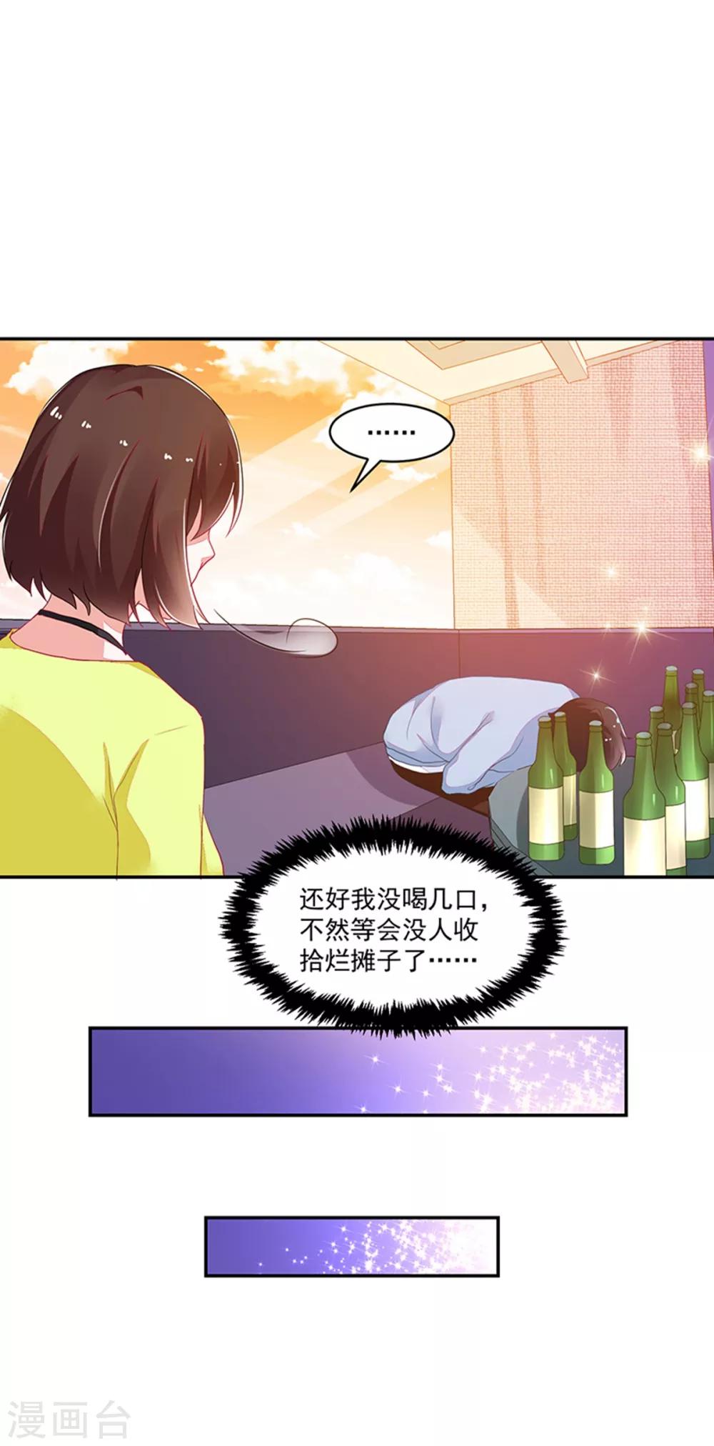 《好人卡》第110话 第15页