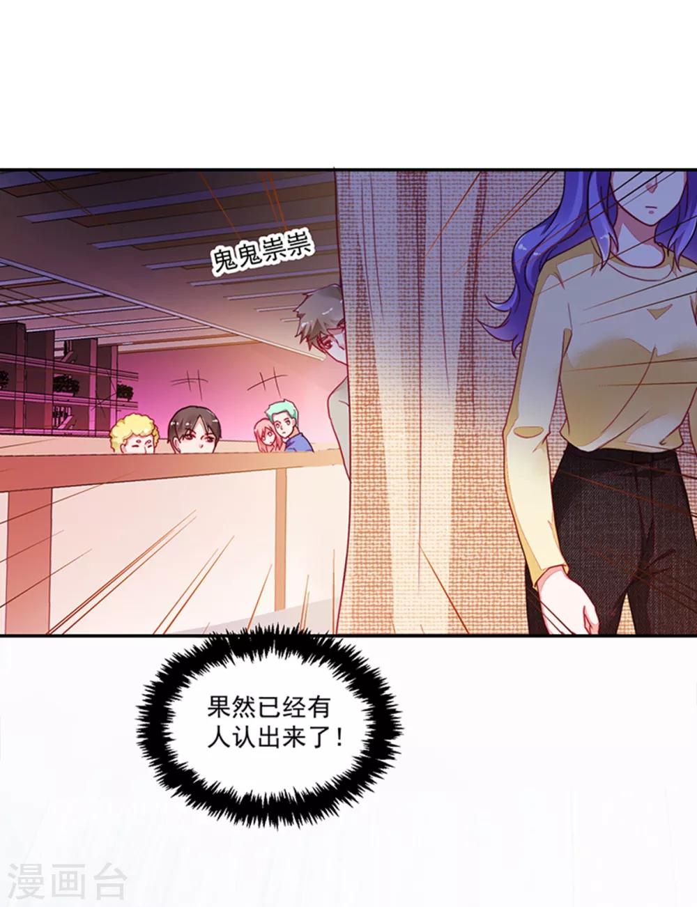 《好人卡》第110话 第19页