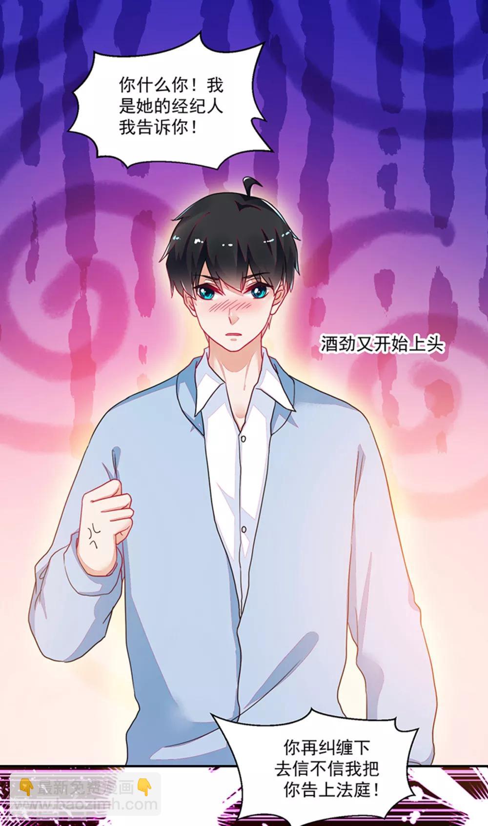 《好人卡》第110话 第28页