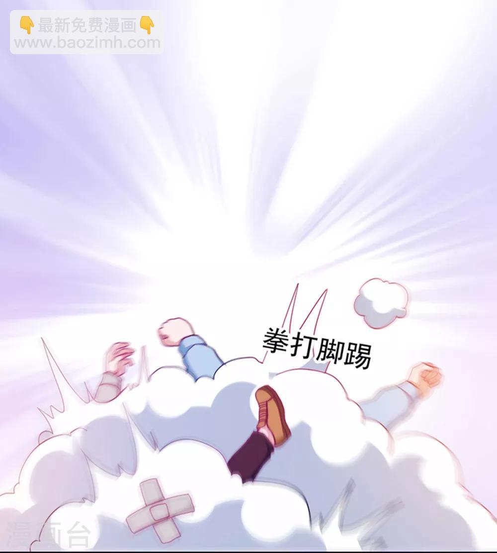 《好人卡》第110话 第31页