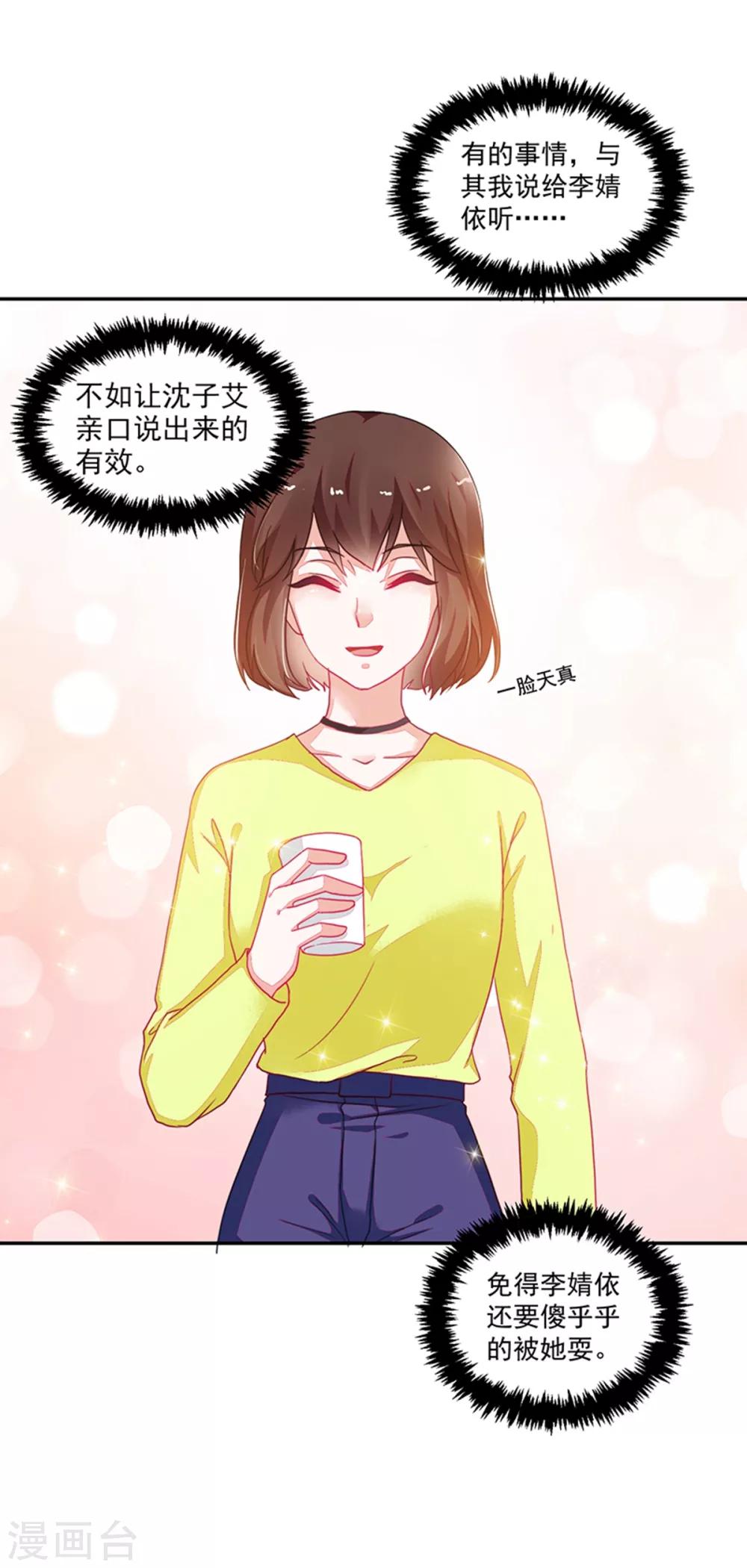 《好人卡》第110话 第5页