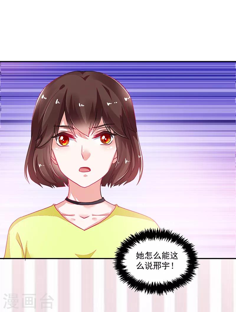《好人卡》第112话 第35页