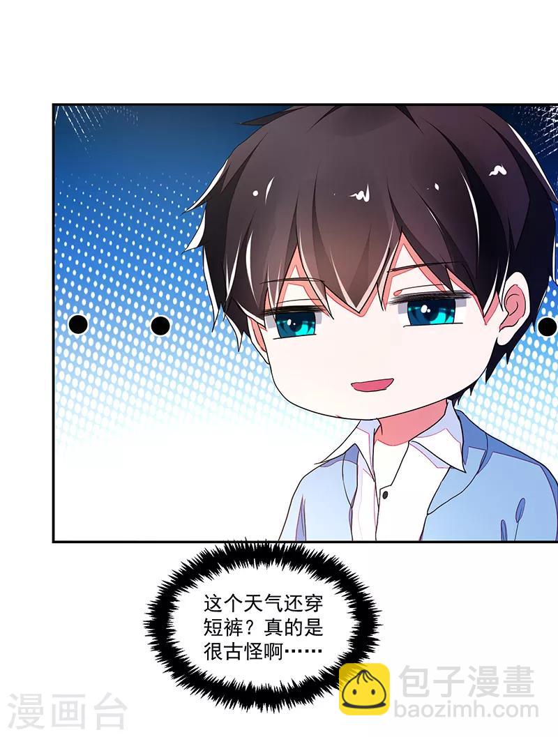 《好人卡》第115话 第13页