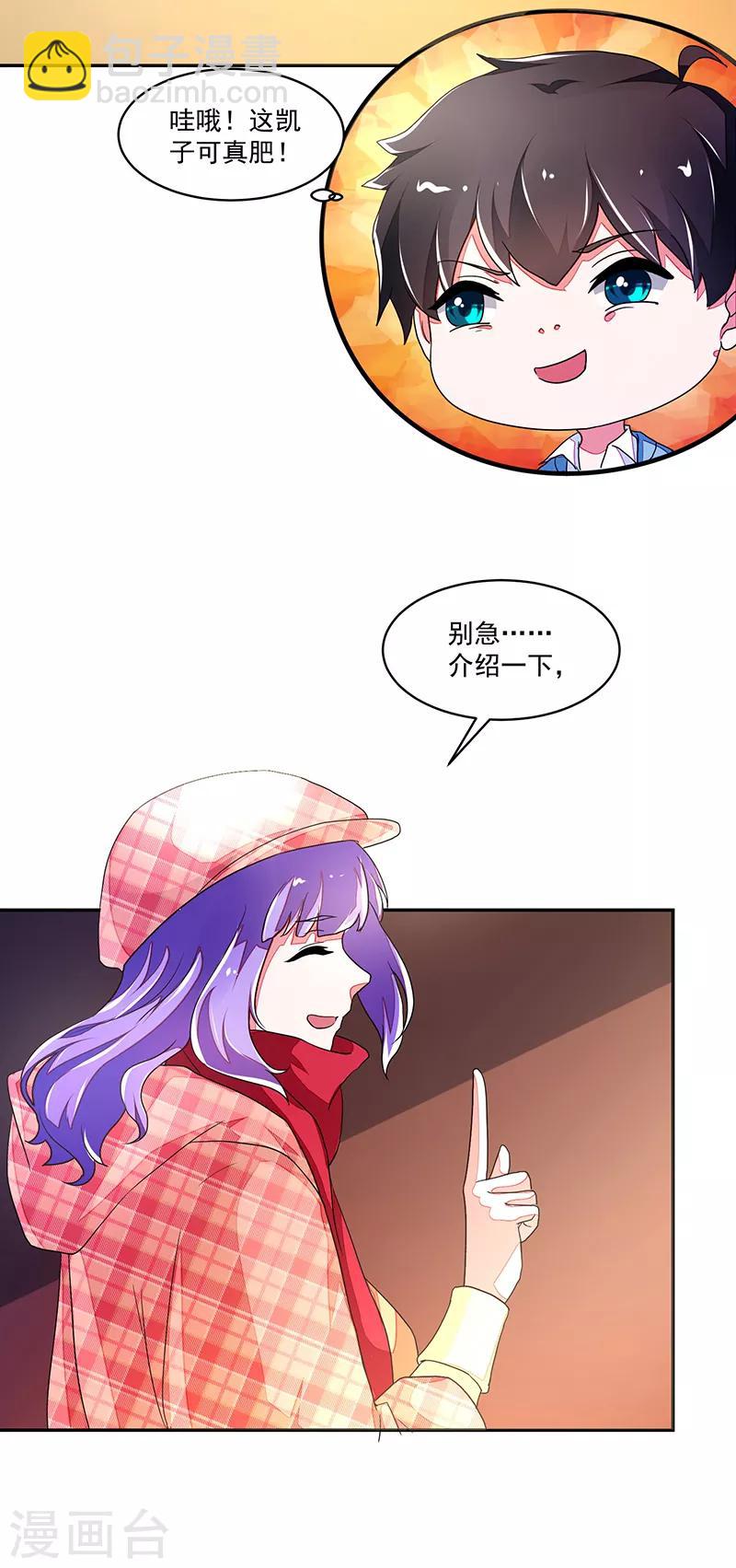 《好人卡》第115话 第16页