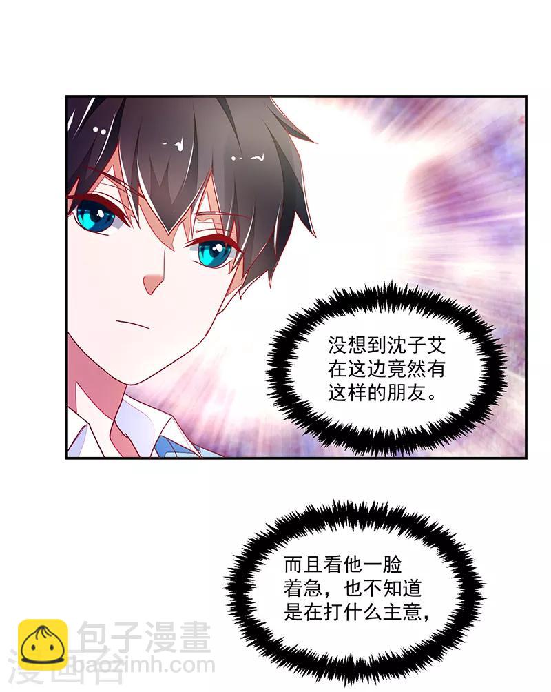《好人卡》第115话 第20页