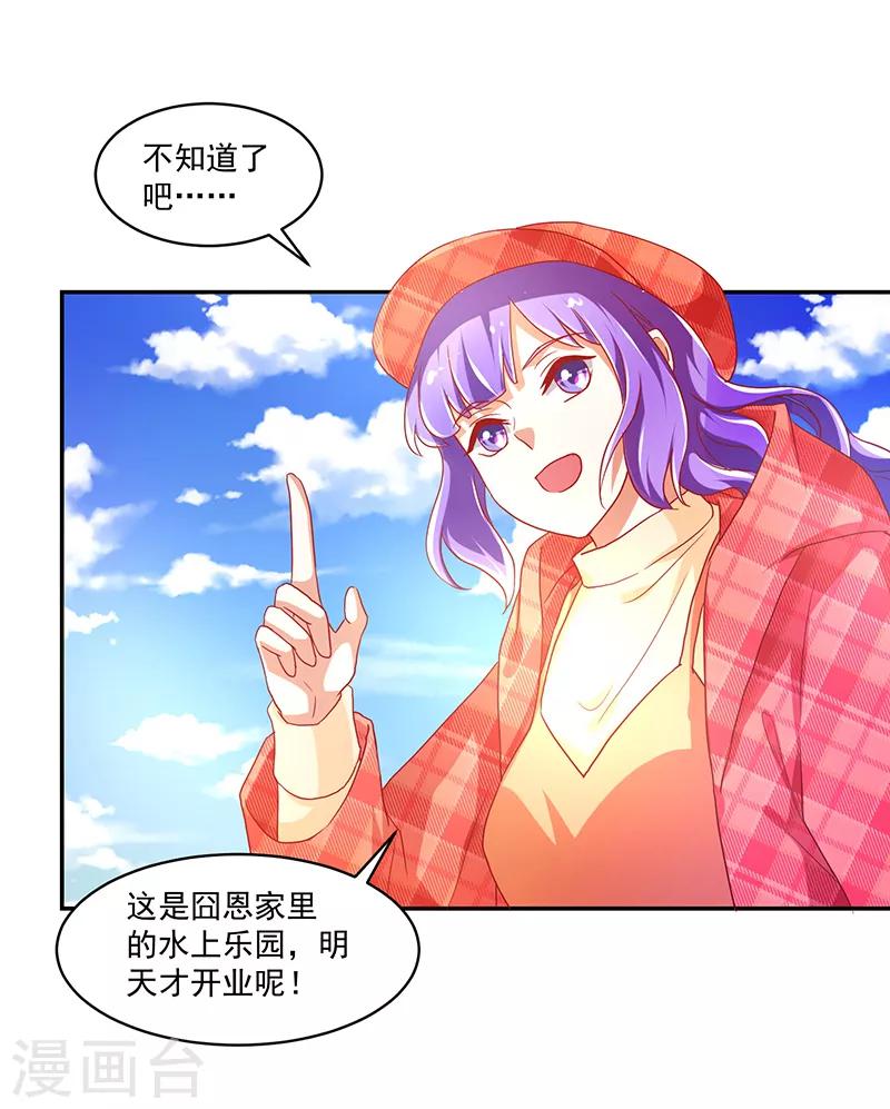 《好人卡》第115话 第33页