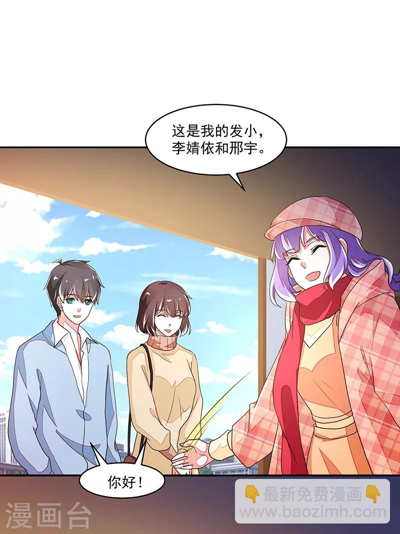 《好人卡》第115话 第17页