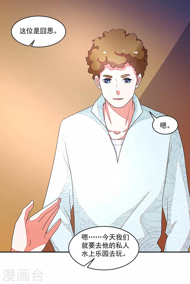 《好人卡》第115话 第18页