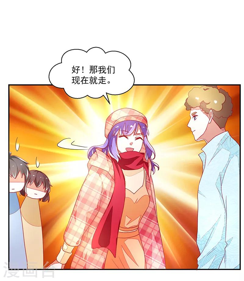 《好人卡》第115话 第22页