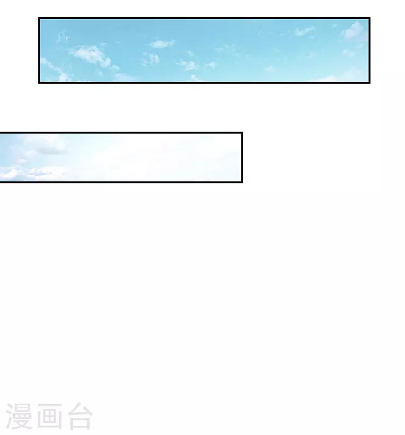《好人卡》第115话 第6页