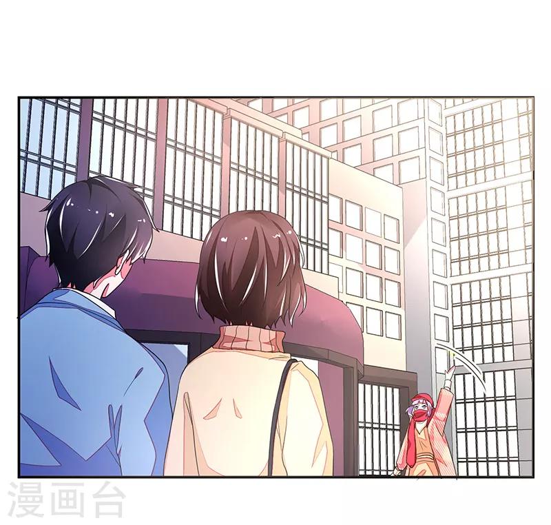 《好人卡》第115话 第7页