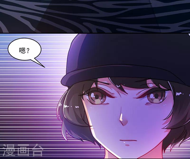 《好人卡》第113话 第15页