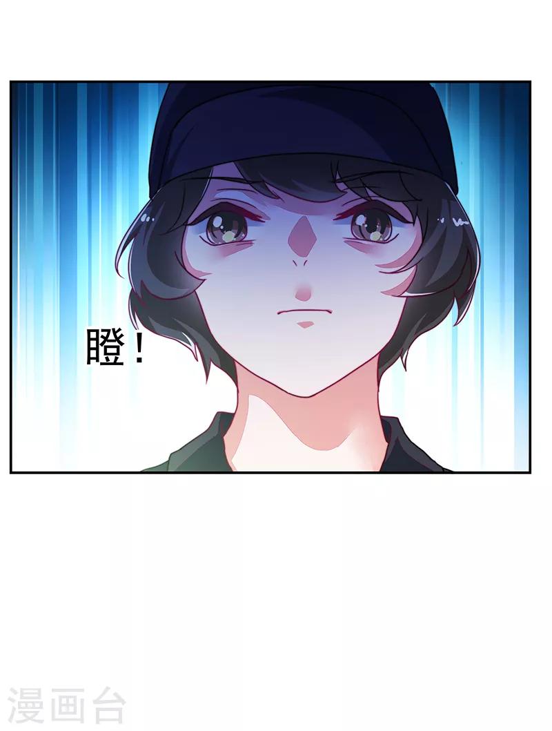 《好人卡》第113话 第25页
