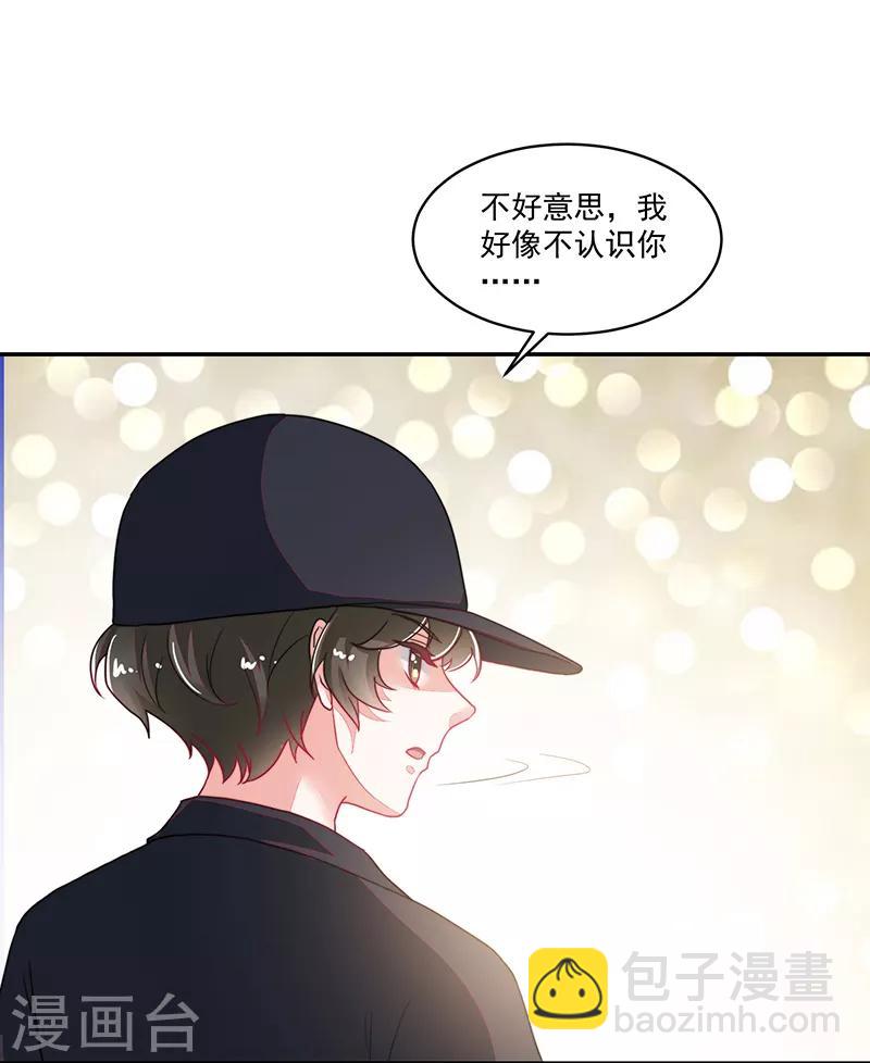 《好人卡》第113话 第31页