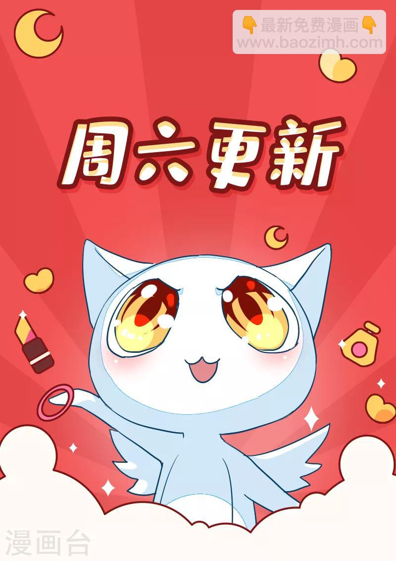 《好人卡》第113话 第35页
