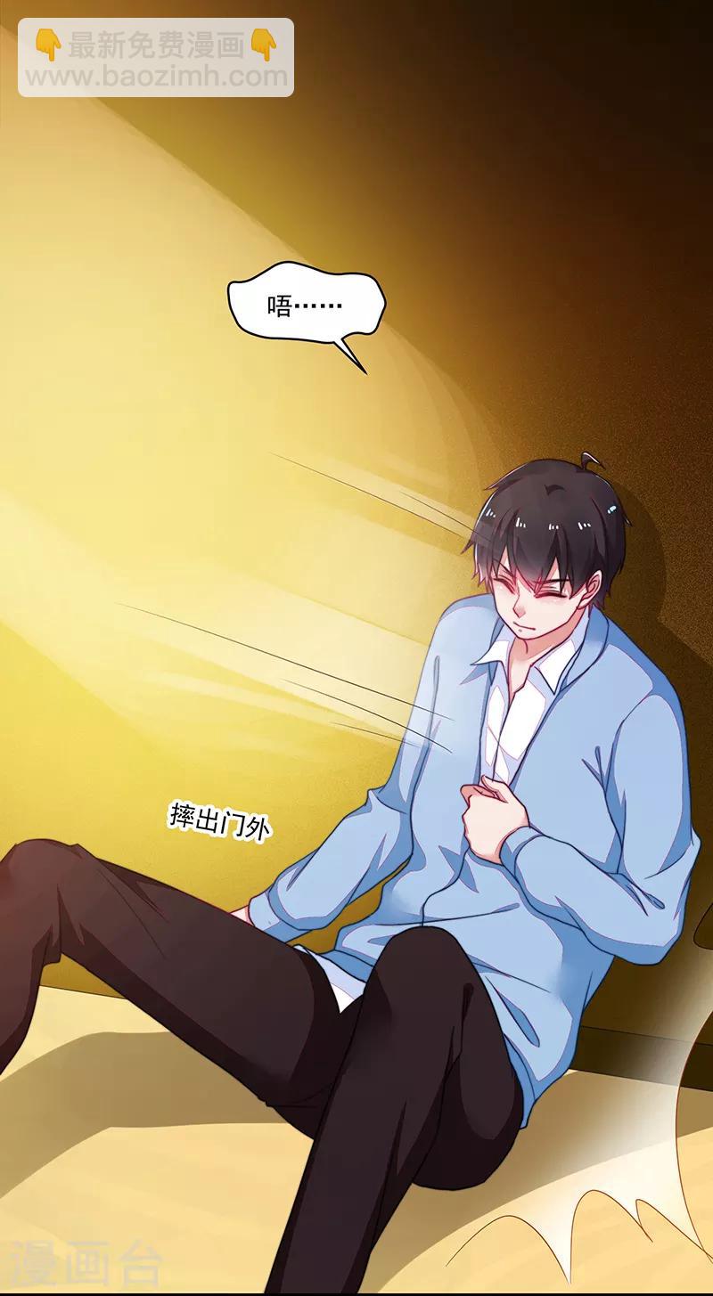 《好人卡》第113话 第4页