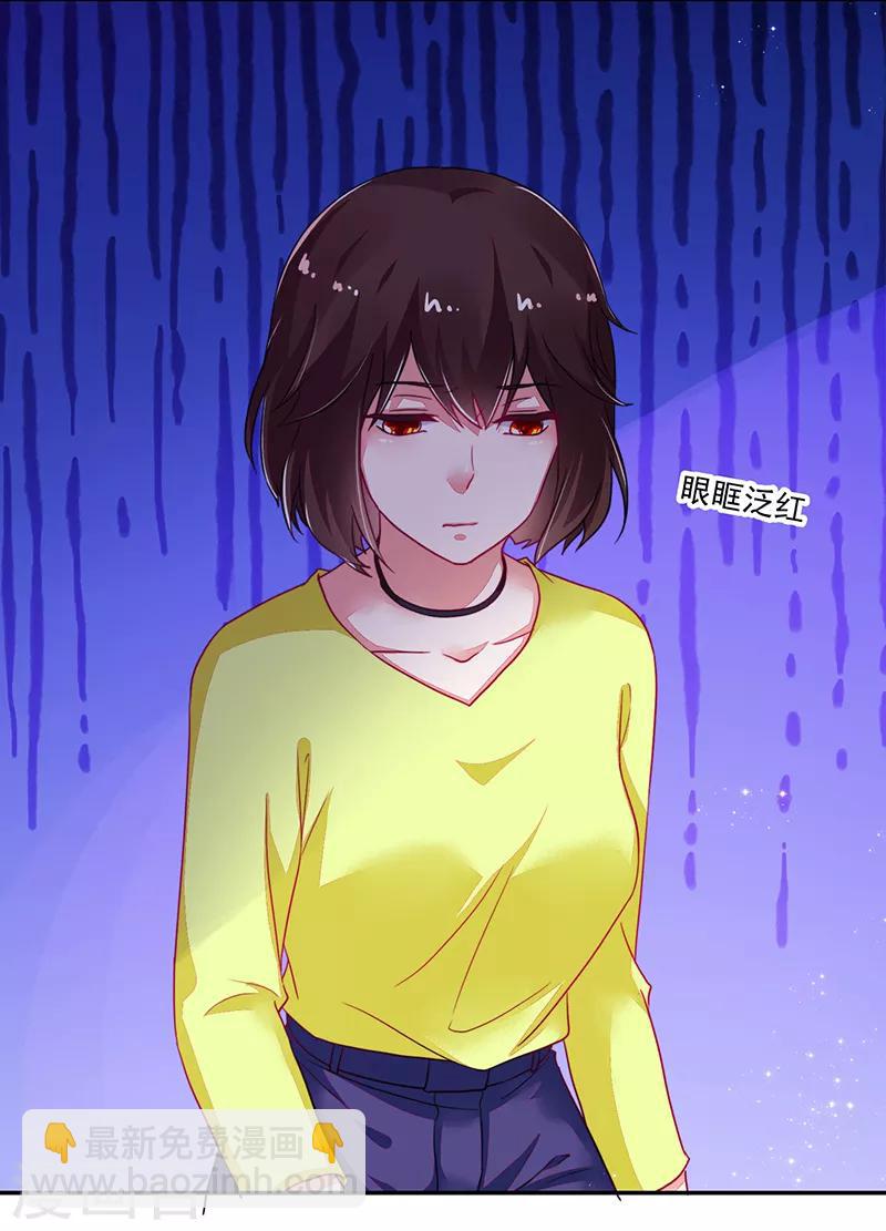 《好人卡》第114话 第15页