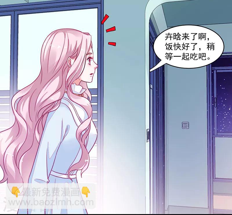 《好人卡》第114话 第17页
