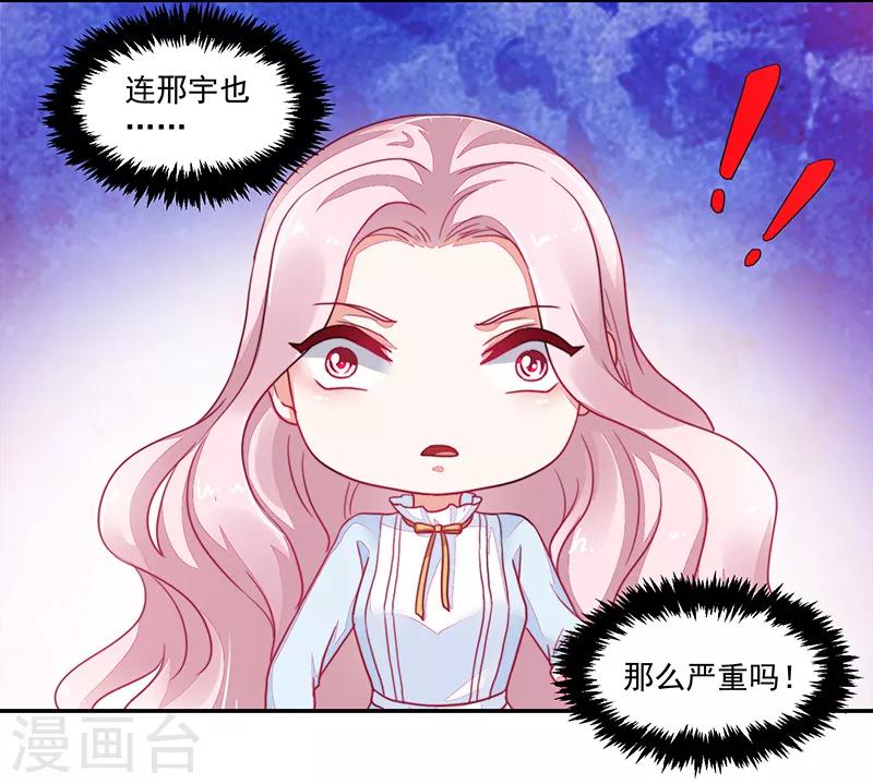 《好人卡》第114话 第19页