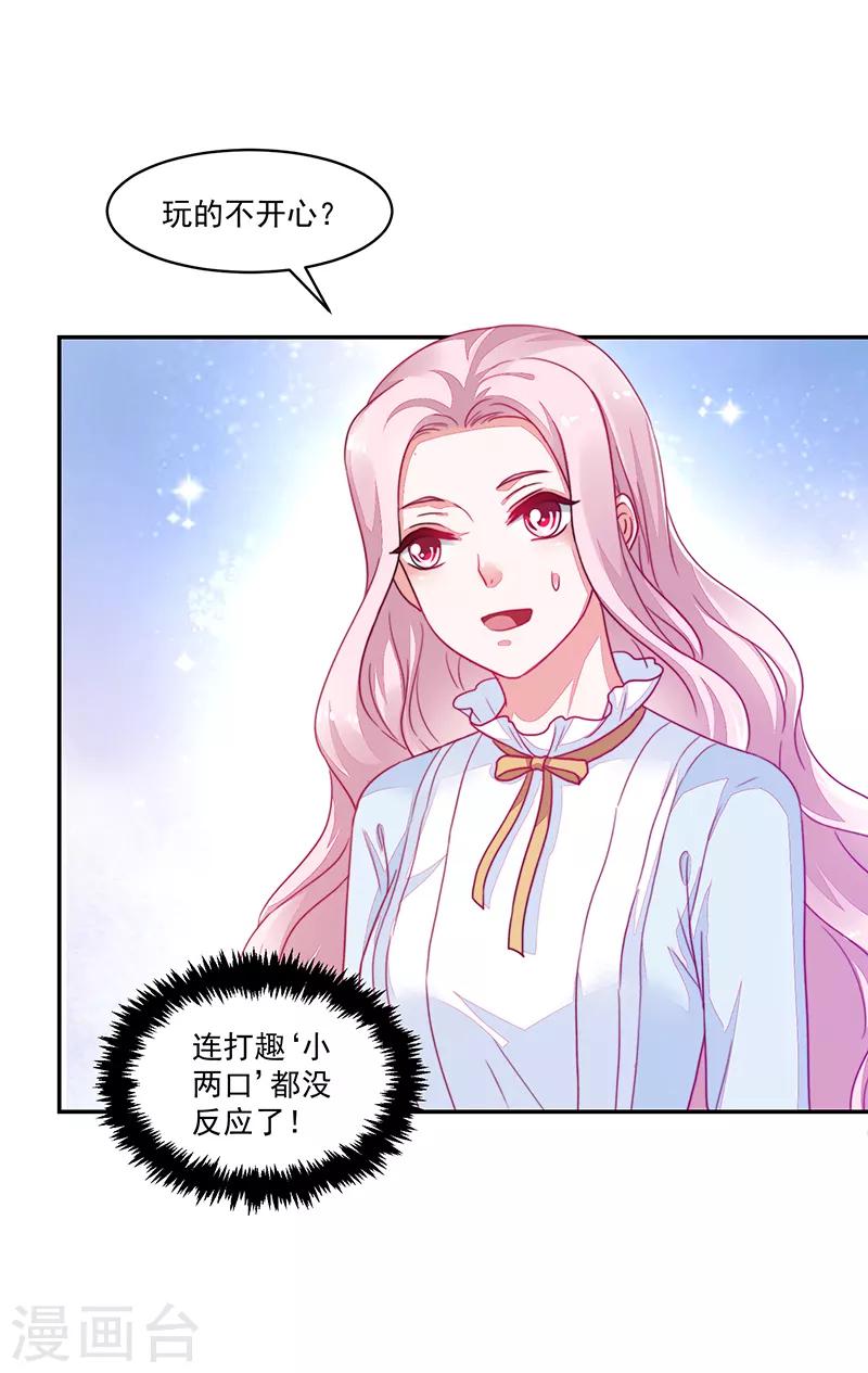 《好人卡》第114话 第22页