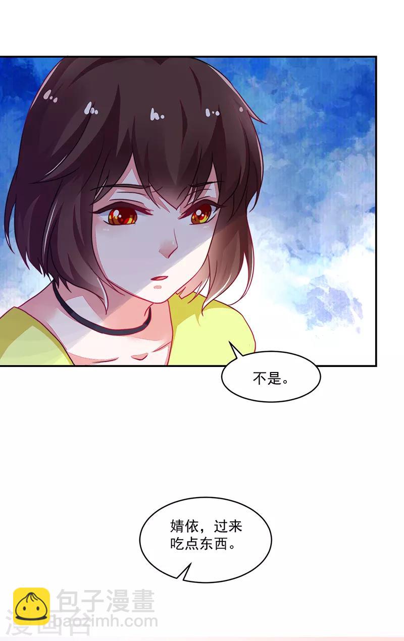 《好人卡》第114话 第23页
