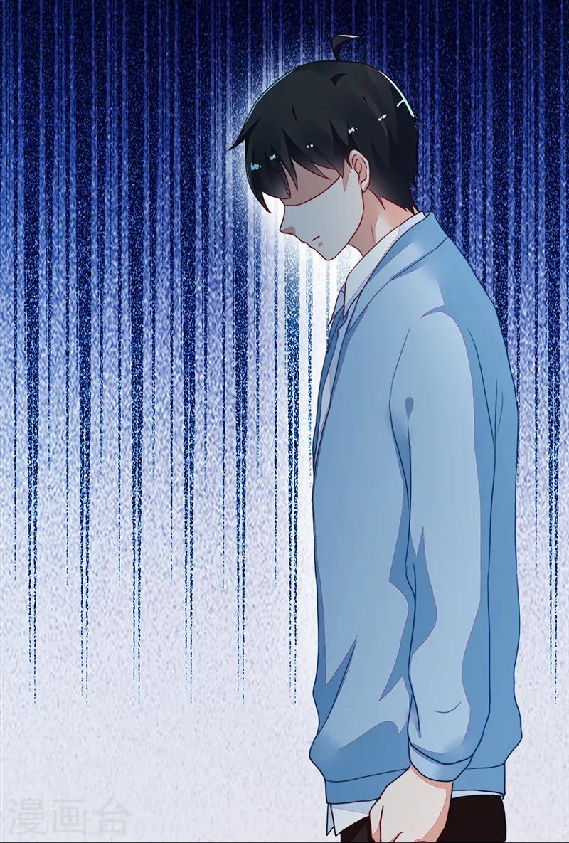 《好人卡》第114话 第33页