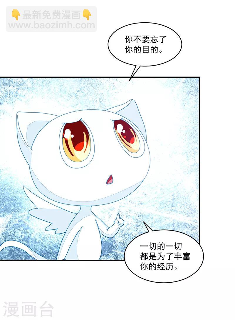 《好人卡》第114话 第36页