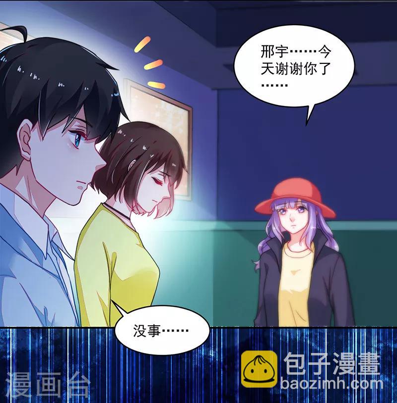 《好人卡》第114话 第3页