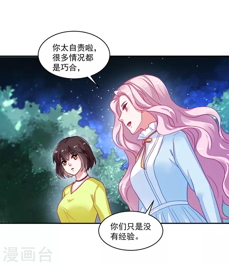 《好人卡》第114话 第41页